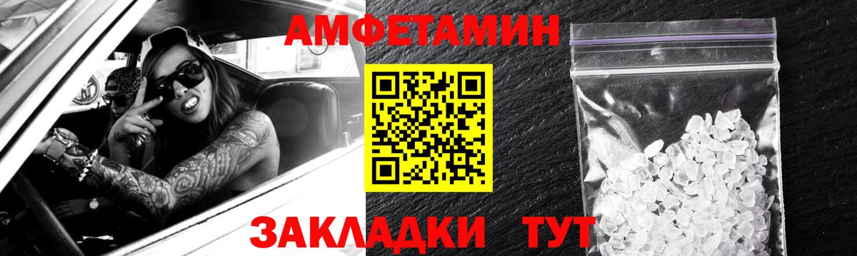 АМФЕТАМИН VHQ Костомукша