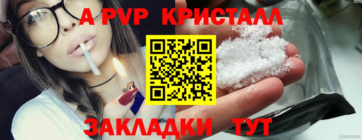 Костомукша  А ПВП Соль  Alfa_PVP крисы CK  A-PVP VHQ  Вход с VPN 