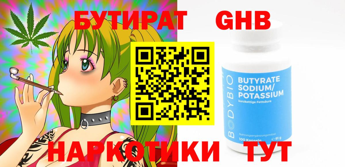 Костомукша  БУТИРАТ  Вход с VPN  БУТИРАТ оксана 