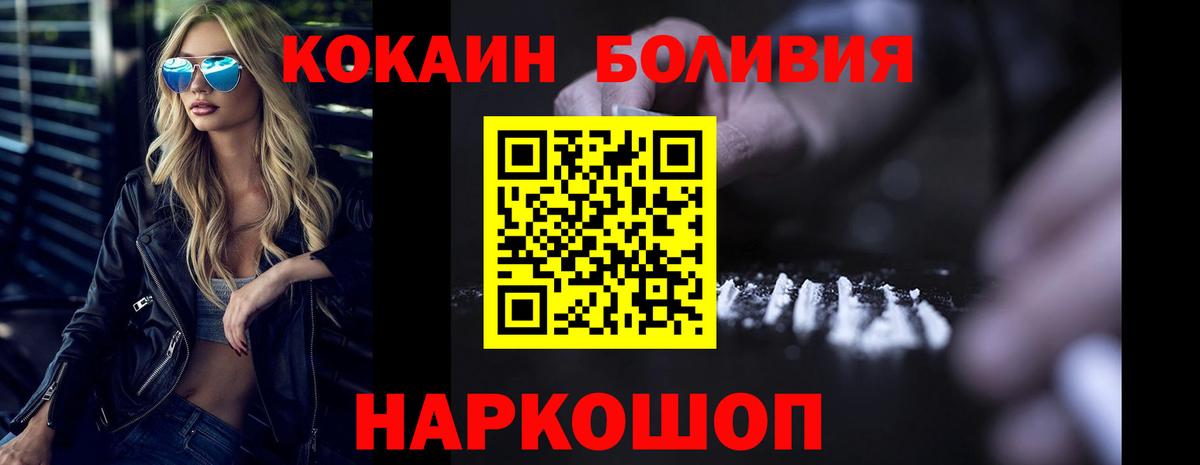 Кокаин FishScale Костомукша