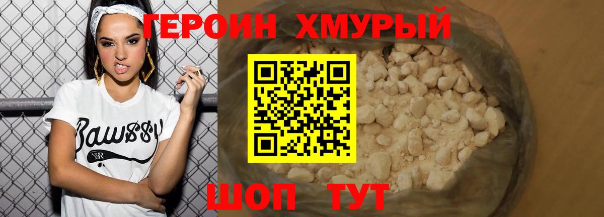 Костомукша  Героин Афган  ГЕРОИН  Вход с VPN 