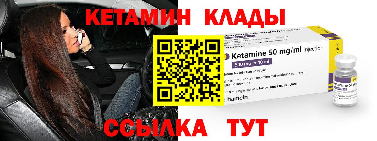 КЕТАМИН ketamine  КЕТАМИН VHQ  Вход с VPN  это наркотические препараты  Костомукша 