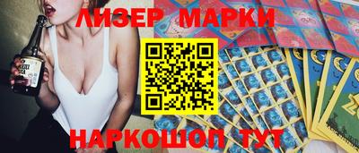 мескалин Краснознаменск