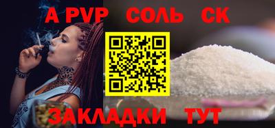 альфа пвп VHQ Краснодар
