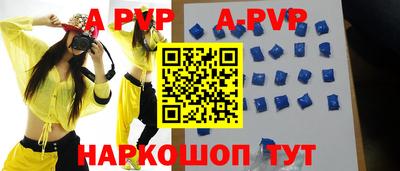 альфа пвп VHQ Краснодар
