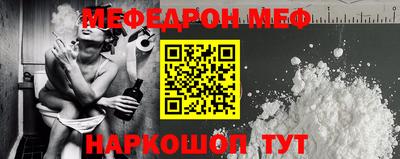 мескалин Краснознаменск