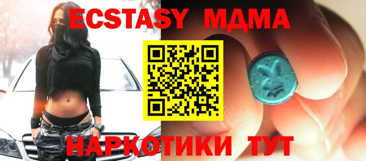 МДМА crystal  MDMA кристаллы  Костомукша  Вход с VPN 