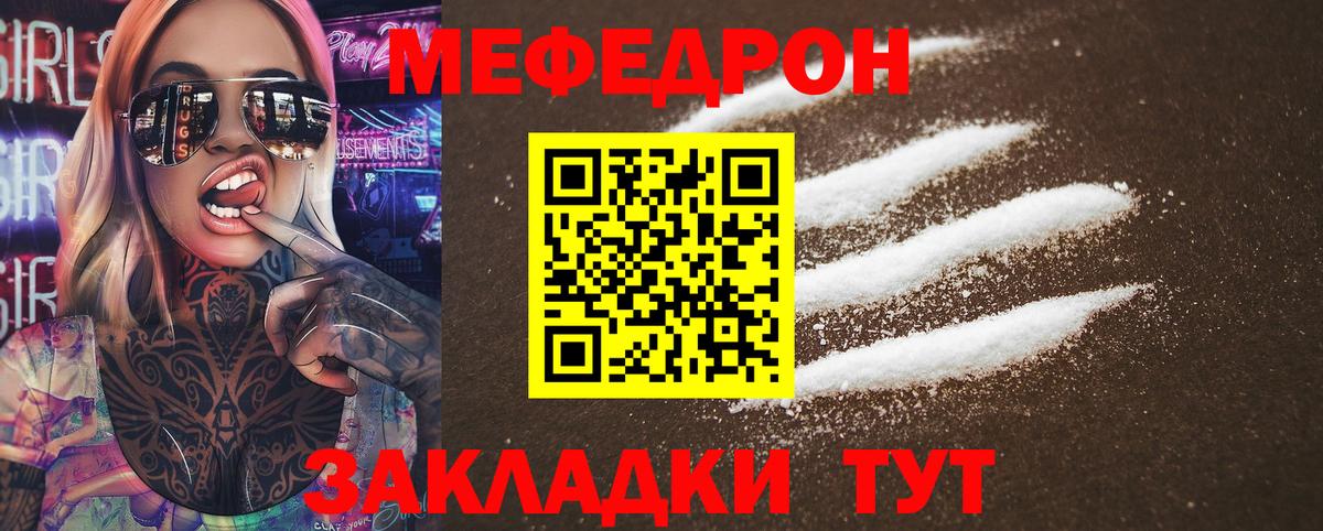 Меф VHQ  МЕФ мука  Костомукша  МЯУ-МЯУ  Вход с VPN 