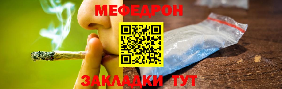 Мефедрон Костомукша