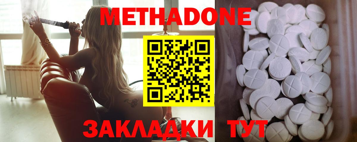 Метадон methadone  Вход с VPN  Костомукша 