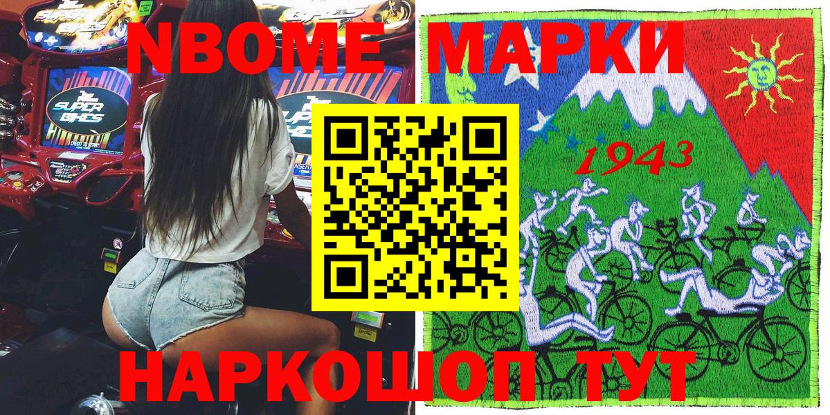 Марки 25I-NBOMe 1500мкг  Марки 25I-NBOMe 1500мкг  Вход с VPN  Костомукша 
